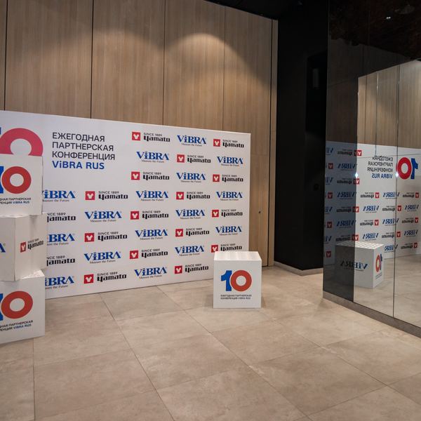 Участники и гости 10 Юбилейной партнёрской конференции ViBRA RUS, фото 35