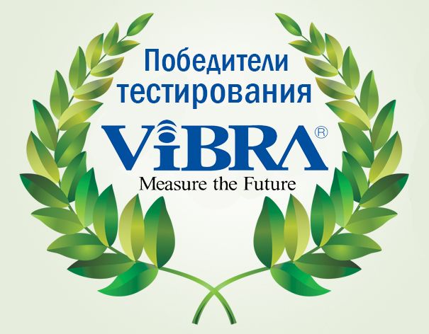 Завершено тестирование Партнеров по продукции ViBRA