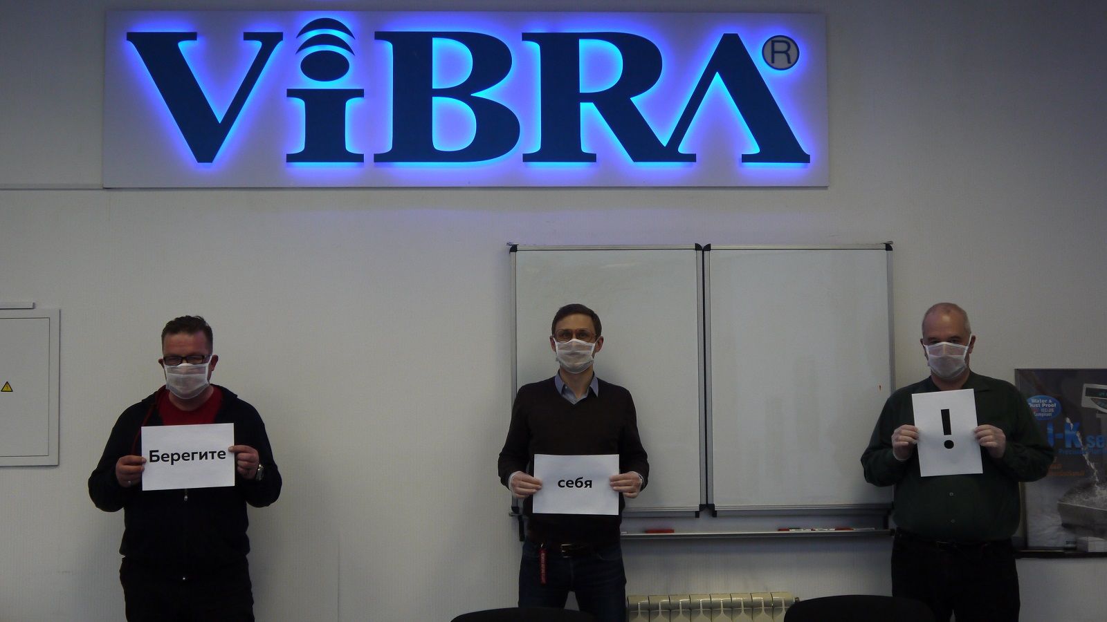 ViBRA RUS продолжает работу в период режима самоизоляции